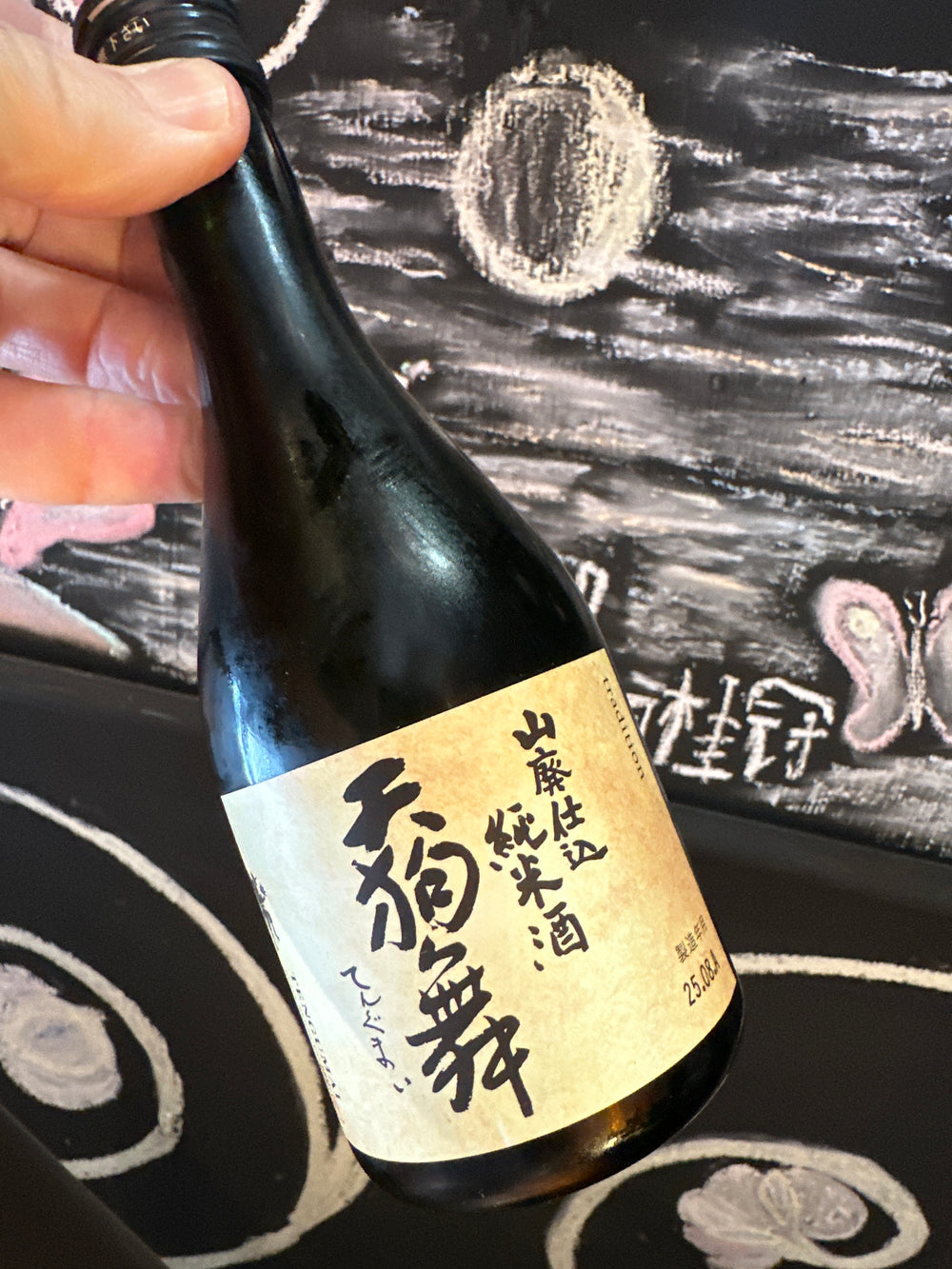 Tengumai Yamahai Jikomi Junmai 300ml