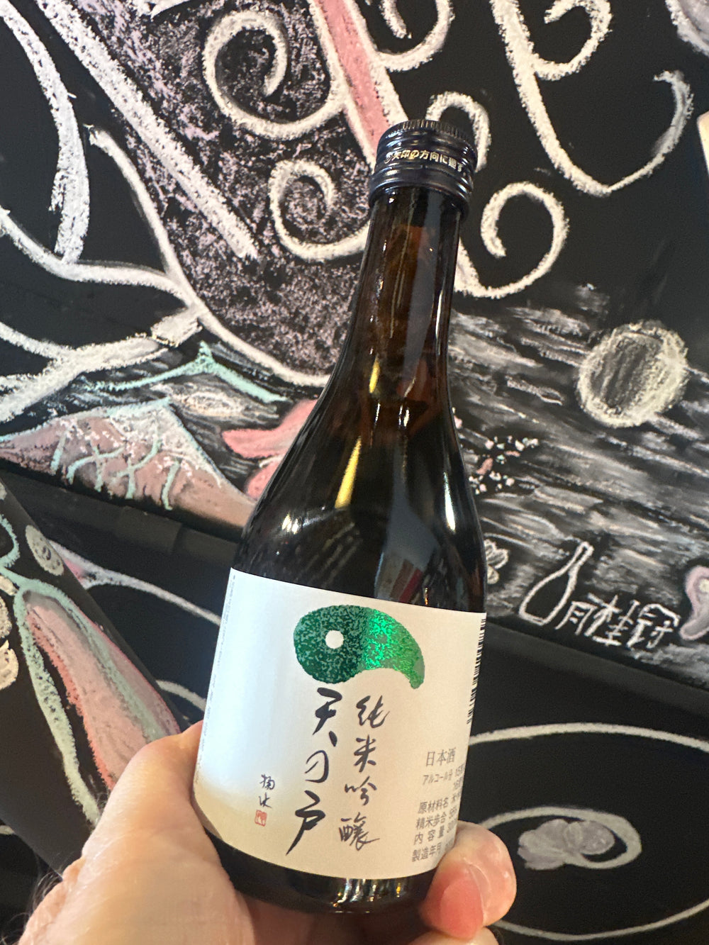 Amanoto Junmai Ginjo Sake 300ml